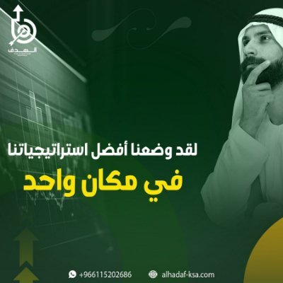 استفيد بتوصيات مجانية بربح من 3%الي4%🥳
واذا كنت متعلق لقدر الله بساعدك علي فك التعلق💪

تواصل مع #الهدف الان

باسمك ورقم جوالك وبرسلك كل التفاصيل 🤩🤝