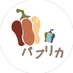 パプリカ【LGBTQコミュニティ】 (@paprika_lgbtq) Twitter profile photo パプリカ【LGBTQコミュニティ】 (@paprika_lgbtq) Twitter profile photo