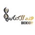 دليلك للرخصة المهنية | أحياء (@biology_exam) Twitter profile photo دليلك للرخصة المهنية | أحياء (@biology_exam) Twitter profile photo