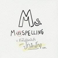 Ms. Spelling #ปกสำเร็จ🎨🖍(@BookcoverMssp) 's Twitter Profile Photo