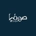 مكتبة صوفيا (@sophia_reads17) Twitter profile photo مكتبة صوفيا (@sophia_reads17) Twitter profile photo