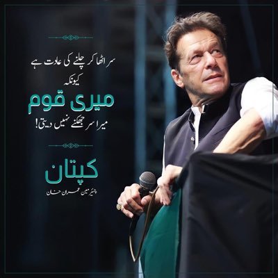 عمران خان میرا جنون ھے