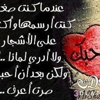 الحب وصدق مو موجود عند بعض البشر (@8poiutyhfh) Twitter profile photo