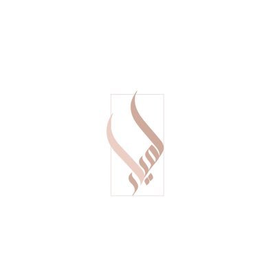 I_BinHowaimel's profile picture. #نتعاون_لغدٍ_مشرق