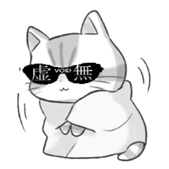 にゃー