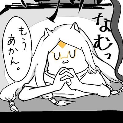 ニコ＠🕯枯渇の民さんのプロフィール画像