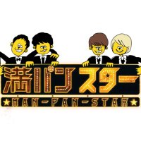 満パンスター〜さらば&三四郎が3月にライブすることだけ決まってる番組〜【テレビ朝日公式】 (@manpan_sarasan) 's Twitter Profile