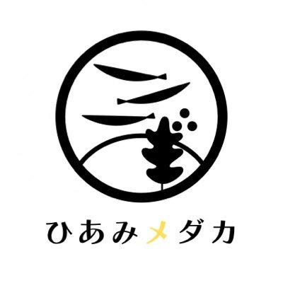 無人販売所ひあみwith髭達磨 営業日.土日祝日　営業時間10時〜日没まで　静岡県焼津市石津1143 細々、無人販売やってます☺️メダカにドップリハマリ勉強中✨これまた嫁様にいろいろ言われています笑 無言フォロー大歓迎🎉私からの無言フォローすみません👍