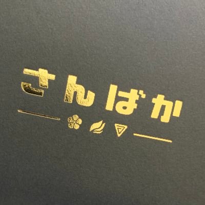 えりんぎ(社畜)👑 ⚖🍹さんのプロフィール画像