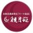 十勝川温泉 観月苑のTwitterプロフィール画像