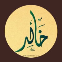 خالد (@khalidasiri110) Twitter profile photo