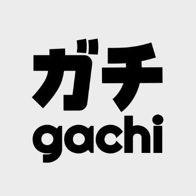 gachi_bot 🫡さんのプロフィール画像