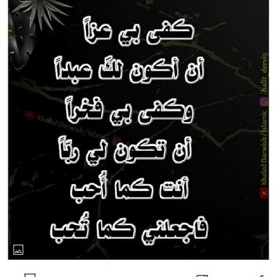 احب الخير لغيري