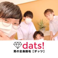男の全身脱毛dats!【ダッツ】大阪梅田店 (@dats_umeda) 's Twitter Profile Photo 男の全身脱毛dats!【ダッツ】大阪梅田店 (@dats_umeda) 's Twitter Profile Photo