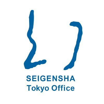 青幻舎の東京営業部アカウントです。
ここでは書店さんでの展開や書籍・展覧会の紹介をしています!