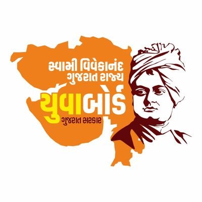 Swami vivekanand yuva bord Gujarat