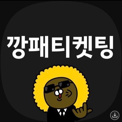 깡패티켓팅(대리티켓팅)