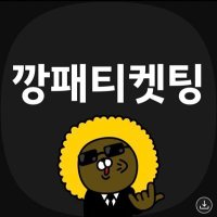 깡패티켓팅(대리티켓팅) (@gangsterticket2) 's Twitter Profile