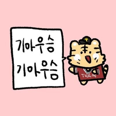 기아에 미친 girl~