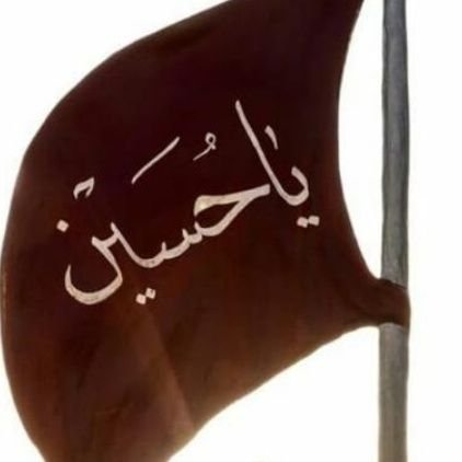 Almadad Ya Hussain A.S