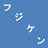 fujiken0119's profile image