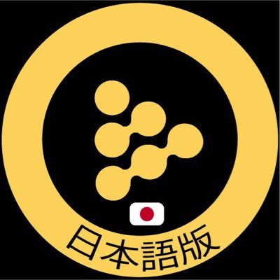 コンピューティングリソースの世界初の市場を創出している『iExec』の日本語版公式アカウント。