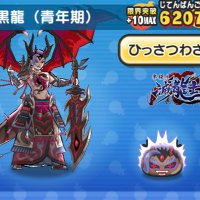 ぷにぷに代行します 実績4 (@f7bt08ukbecmjg0) 's Twitter Profile