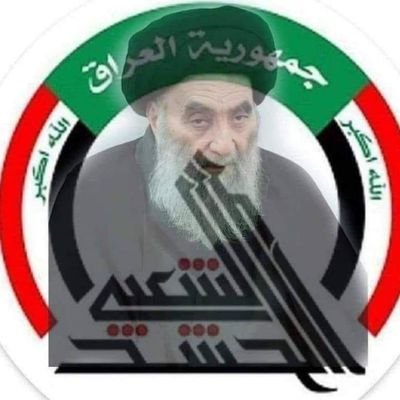 ناشط مدني
 ادافع عن حقوق التشيع و عوائل الشهداء 
عقيدتي استلهمها من مرجعية النجف الاشرف

ونهجي اقتبسها من شهيد المحراب وعزيز العراق والقادة الشهداء ✌️💔