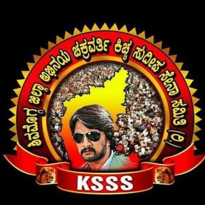 Shivamogga sdksss official page
We Love AbhinayaChakravarthi#
#Baadshah#abhimanigalaabhimani
page created at 1st sep2018 and deepanna followson 8th march 2020