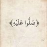 RightPath01's profile picture. آللهم صلِ وسلم وبآرك على سيدنآ ونبينآ محمد وعلى آله وصحبه أجمعين