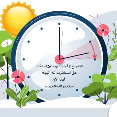 بكالوريوسE/مستشار دولي معتمد/مدرب دولي معتمد/أعيش المرحلة الملكية الماسية بحفظ كتاب الله وتعلمه وتعليمه
أحب الله ورسوله وأكره الكفروالنفاق