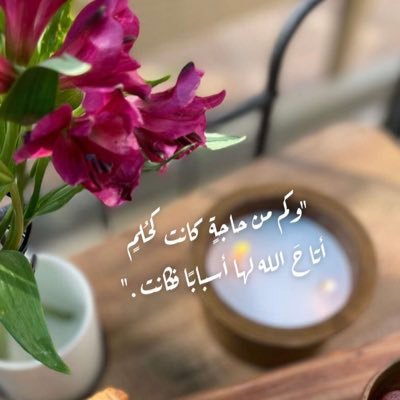 حب الله هو الأمان الحقيقي .