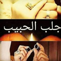 الشيخ الروحاني السوسي حسابي الرسمي (@soussi_rohani) Twitter profile photo