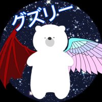 グズリー/Gzzly (@rgzzly_9) 's Twitter Profile