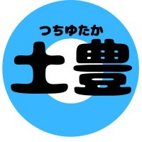 髙木健一｜タカギ土質コンサルタント (@tsuchiyutaka) Twitter profile photo
