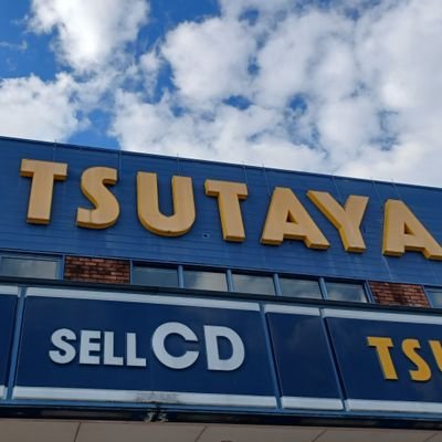 TSUTAYA_GOZA's profile picture. ◾レンタル (映像・CD・コミック)
◾販売 (本・CD・DVD・GAME・ブランクメディア等)を取扱いしております。

●キャラくじ関連はコチラ➡️  @T_GOZA_IBK

【営業時間】朝9時～深夜0時　
【TEL】088-883-4000