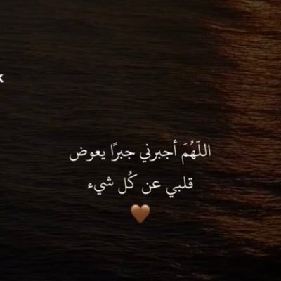 _يـارب رضـاك والجـنة🤍.
