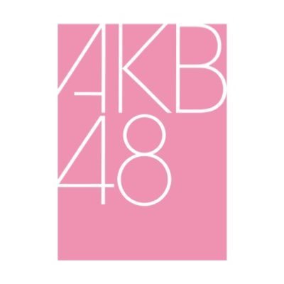 AKB48が好きな人の応援団、ぜひご参加してください