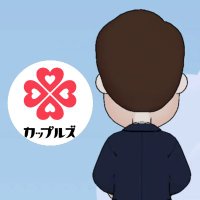スタッフゥ!!＠ラブホのことならカップルズ🏩👩‍❤‍👨 (@nanatenhachi) 's Twitter Profile Photo