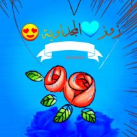 زوز💙المجداويه😍 (@mabd3ah) 's Twitter Profile