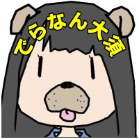 でらなんなん大須店(@deranan_OSU) 's Twitter Profile Photo