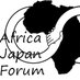 Africa Japan Forum-Global Health (アフリカ日本協議会国際保健部門 (@ajfhealth) Twitter profile photo Africa Japan Forum-Global Health (アフリカ日本協議会国際保健部門 (@ajfhealth) Twitter profile photo