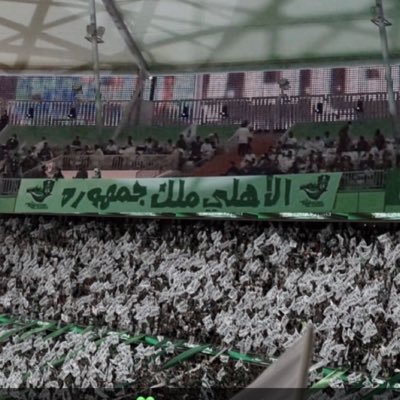 و هاذا الحب أغرقني اشتياقاً ومن في حب #الاهلي قد يُلام💚. @ALAHLI_FC