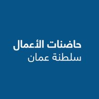 حاضنات الأعمال | سلطنة عُمان(@OmanIncubators) 's Twitter Profile Photo