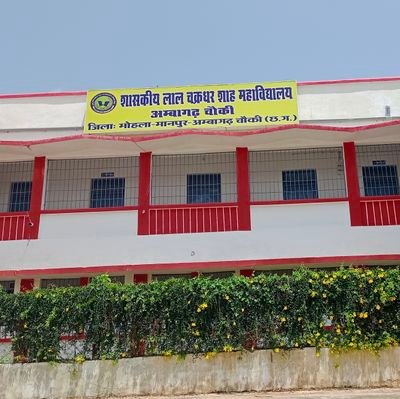 NSS UNIT, Govt. L. C. S. College Ambagarh Chowki Chhattisgarh