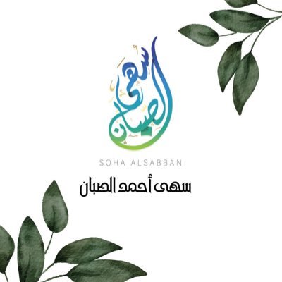 sa_alsbban