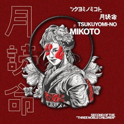 Tsukuyomi-No-Mikoto The Trending ERC-20 Token. Everyone asking wen moon? Tsukuyomi is taking you there 🌙 https://t.co/AJhNUAXo95