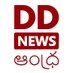 DD News Andhra (అధికారిక ఖాతా) (@DDNewsAndhra) Twitter profile photo