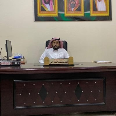 أ-محمد سعيد الشمراني، بكالوريوس تاريخ، مدير مدرسة عبدالله بن الزبير ب م ، عضو فريق بصمة خير التطوعي