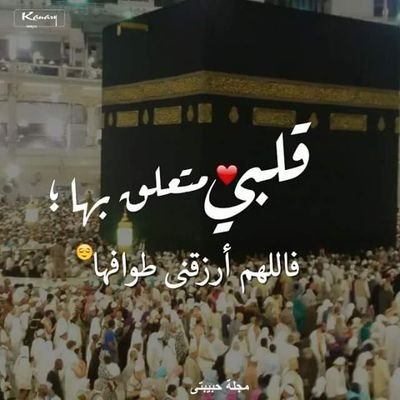 🌼️(ﷺ)الُيَكِ حُنَ الُجْزُْع وَُهوَ كِالُصٌّخرَ افَلُا يَحُنَ الُقًلُبّ وَُهوَ رَقًيَقً(ﷺ)🌼